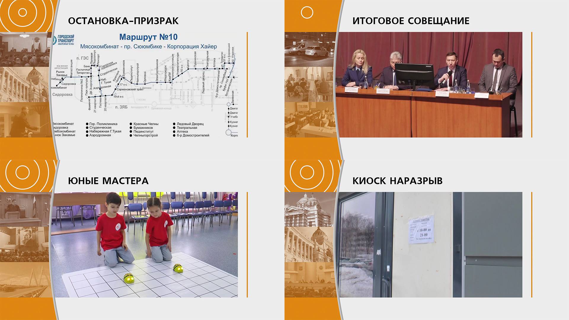 Прямой эфир: "ГОРОД в 19:00" 27.02.2025