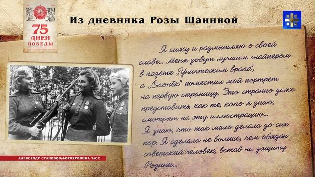 Роза Шанина стала одним из самых грозных снайперов