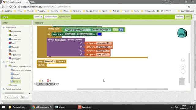 MIT App Inventor 2_ Урок 18 - Графика (Часть 4)