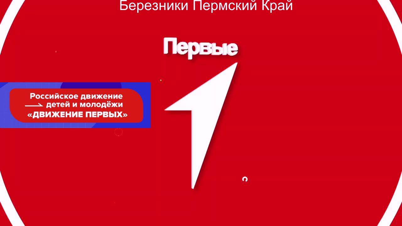 Движение первых.  Жасмин Бекиева.   Санта Лючия