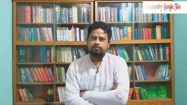 হোমিওপ্যাথির ১০ দিক || 10 Side of Homeopathy || Dr. Aminul Islam Manik