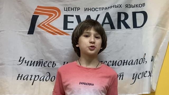 Отзывы детей о наших выездных лингвистических лагерях