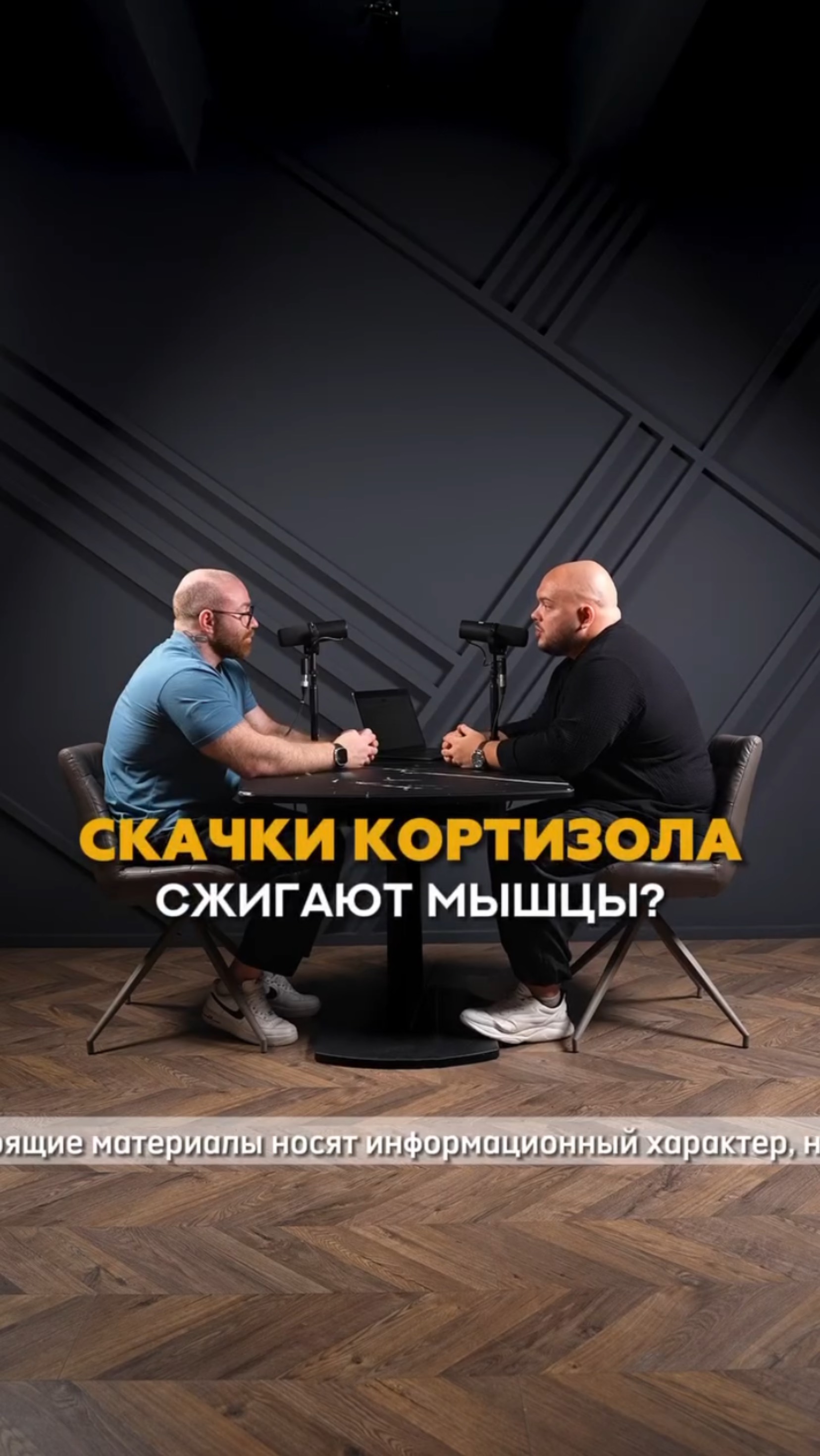 Скачки кортизола сжигают мышцы? #shorts #тренер #фитнес #спорт #тренировка #соревнования #упражнения