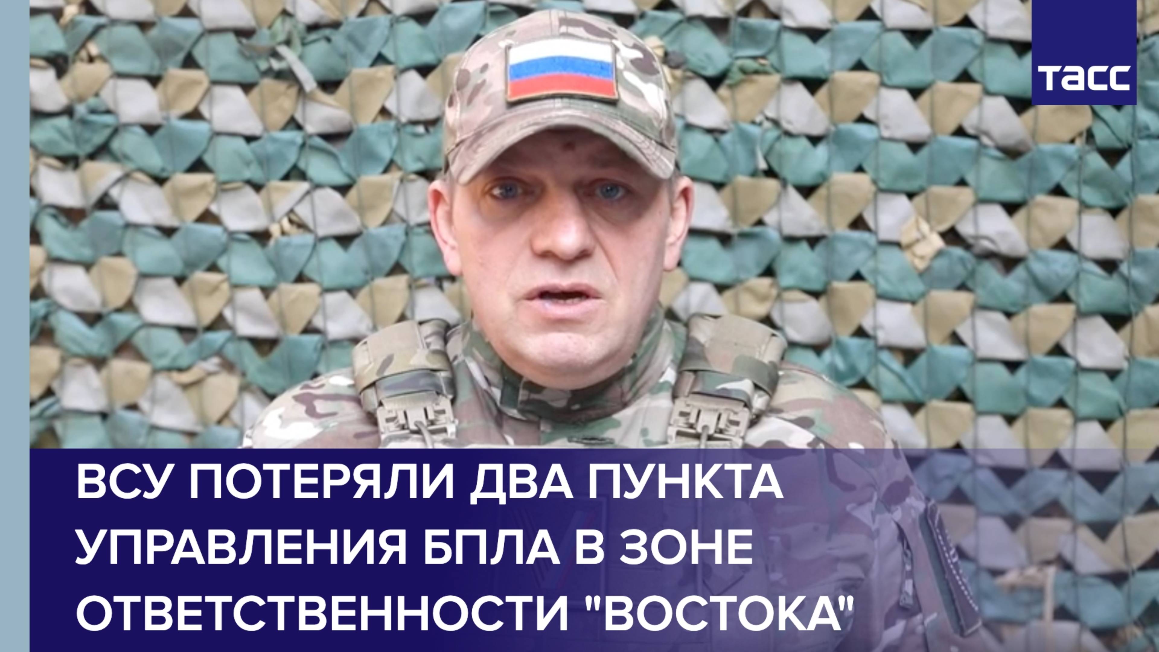 ВСУ потеряли два пункта управления БПЛА в зоне ответственности "Востока"