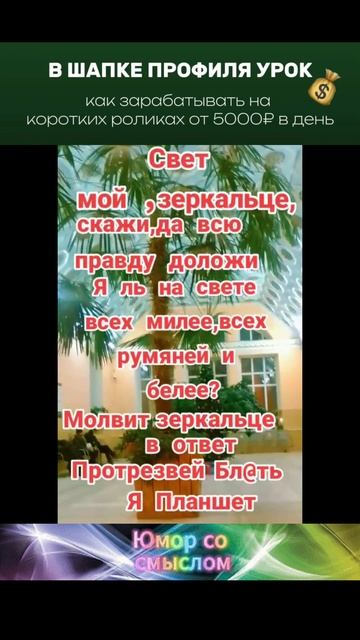 Свет мой зеркальце...