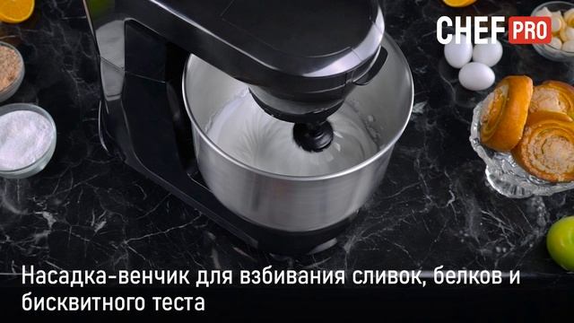 Планетарный миксер CHEF PRO CF-MX1303A full