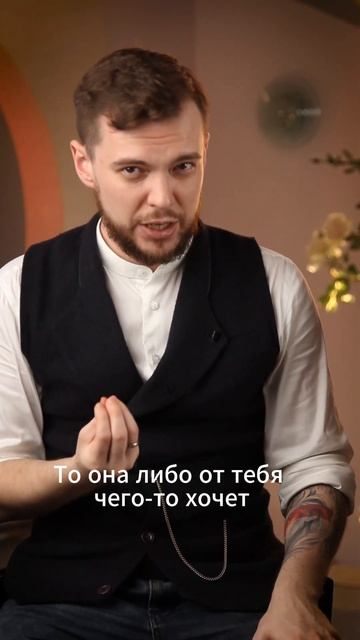 Должна ли женщина во все соглашаться со своим мужчиной?