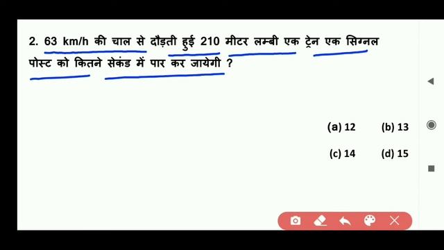 ट्रेन संबंधी प्रश्न।Question related to train। रेल गाड़ी वाले प्रश्न।train question tricks in hindi