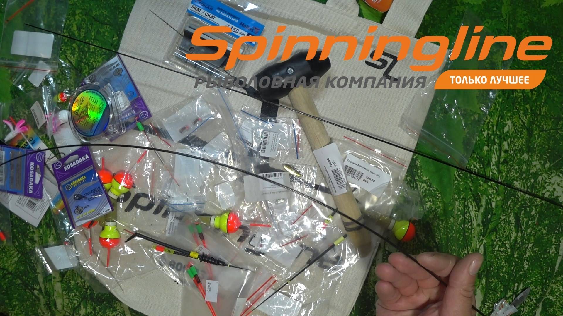 Распаковка посылки с интернет-магазина spinningline. Февраль 2025