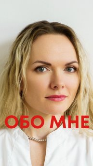 Врач эндокринолог, косметолог и дерматолог на стыке специальностей. Эксперт