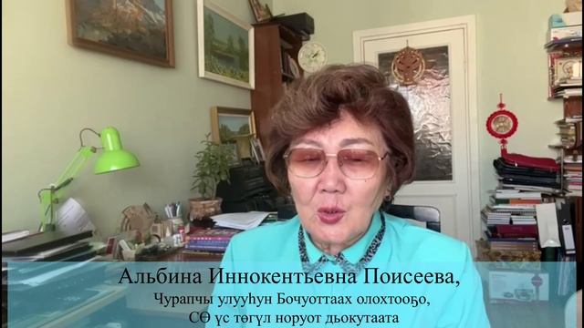 Умнуллубат улахан ааттар