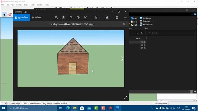 SketchUp Pro 2019 | EP 5 | Imports และ Exports