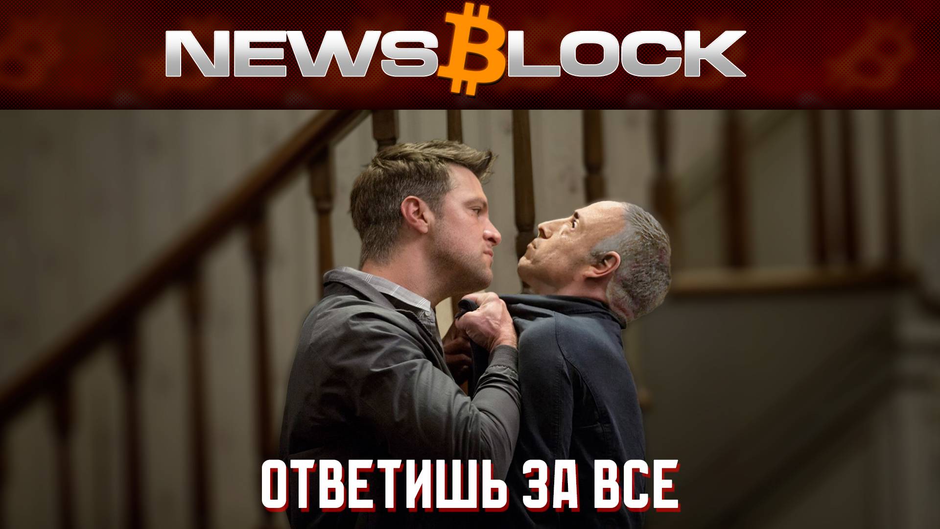 Залет у Рынка, SEC и Гарри Генслера