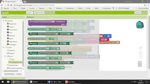 MIT App Inventor 2_ Урок 17 - Акселерометр
