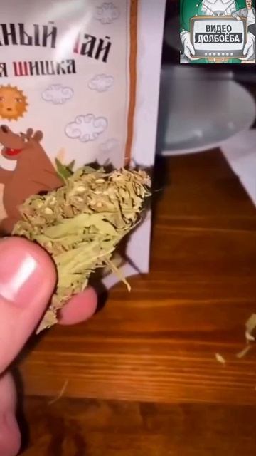 зелёный чай продают. я в шоке.