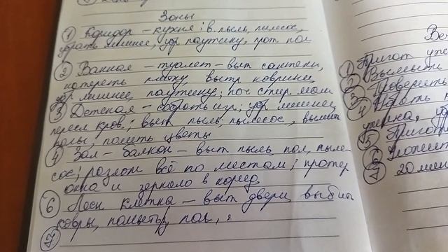 Планируем уборку, неделя вторая.
