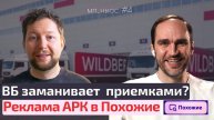 Как адаптироваться к новым правилам и зарабатывать больше на Wildberries #продажинамаркетплейсах