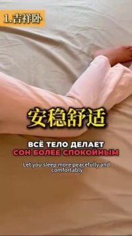 Как спать правильно? Лучшие позы для здорового сна!