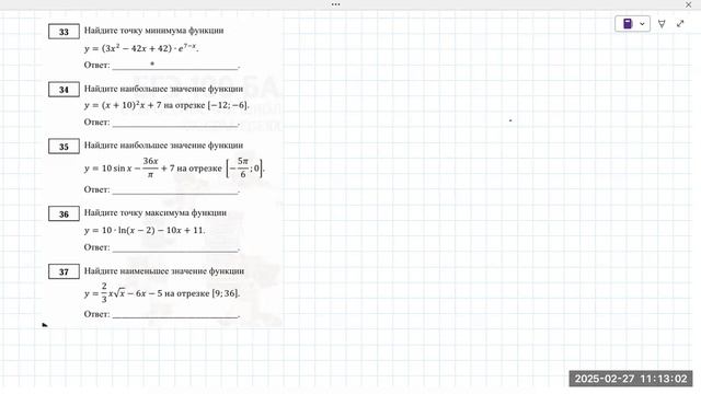 2702 задача 12 производная