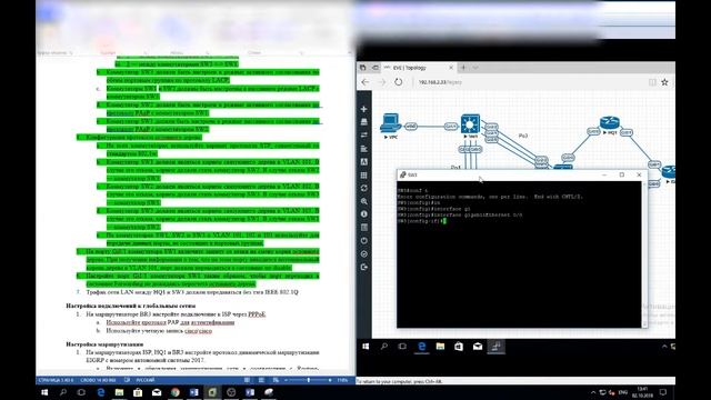 8 Настройка коммутации. Передача трафика без тэга 802.1Q.