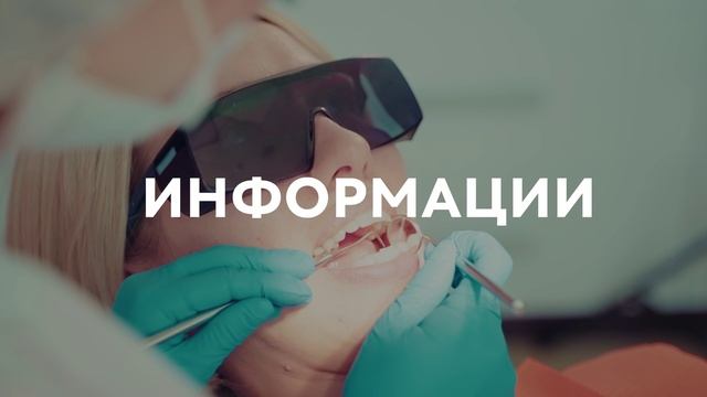 Тренды управления стоматологией 2025
