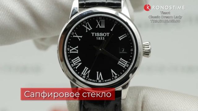 Обзор часов Tissot Classic Dream Lady T129.210.16.053.00 (T1292101605300) - KronosTime.RU