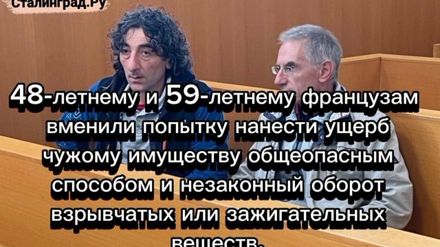 Напавшие на генконсульство России в Марселе два француза получили по 8 месяцев тюрьмы