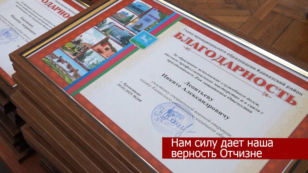 В администрации Кавказского района прошло торжественное мероприятие.