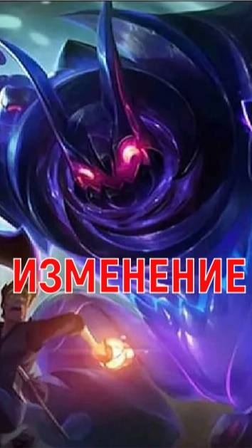 ГЛУ ИЗМЕНЕНИЕ ЛОГИКИ ВТОРОГО НАВЫКА #mobilelegends #мобайллегендс #mlbb #мл