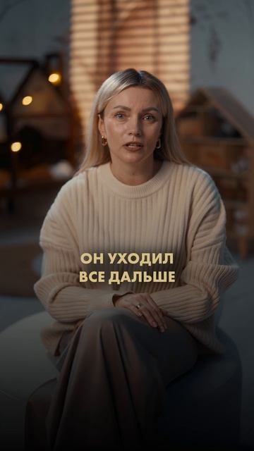 Как вернуть доверие и услышать даже молчание?