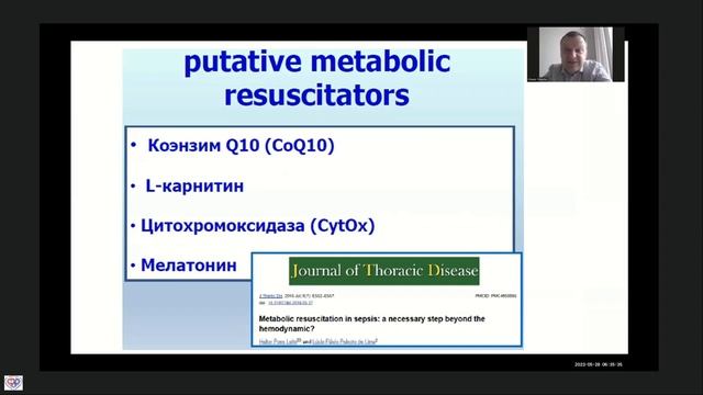 Объемная реанимация при сепсисе Симутис ИС