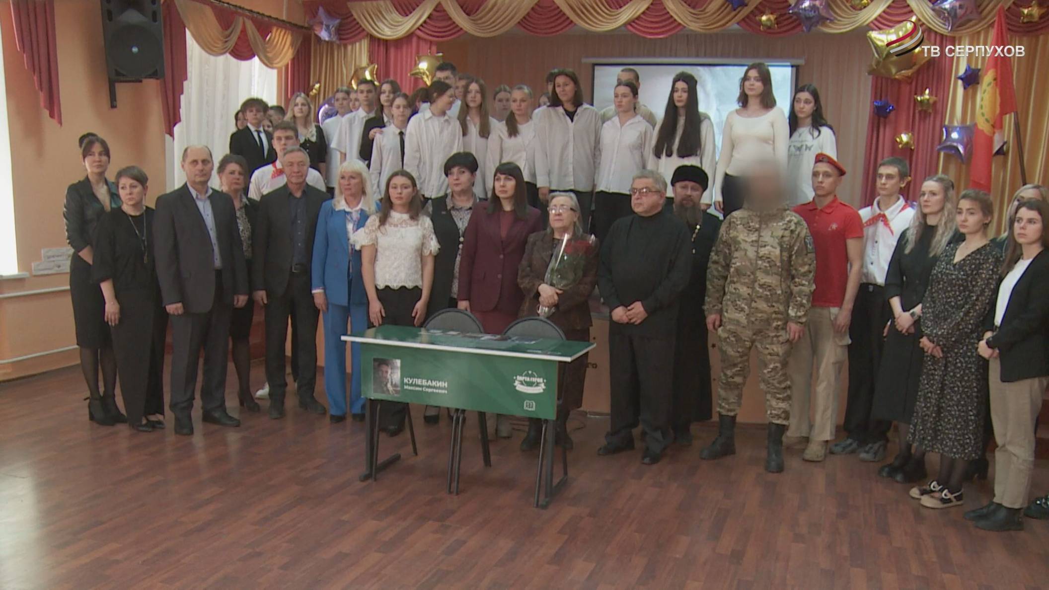 В Серпухове открыли  Парту Героя в память о выпускнике школы №4