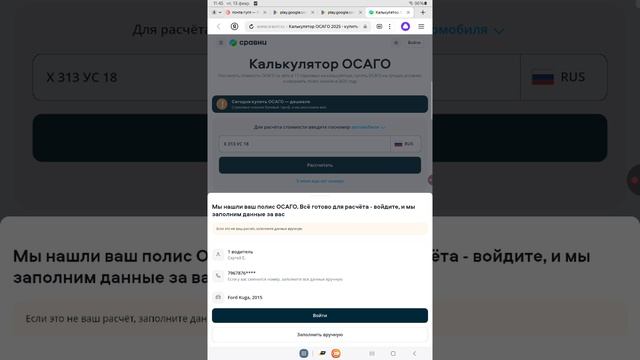 ТОП Максимально удешевляю  ОСАГО с помощью RC PAY + солидный кэшбэк на топливо.