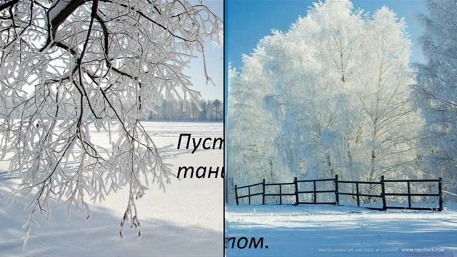 Прощай зима. Музыкальная открытка поздравление.