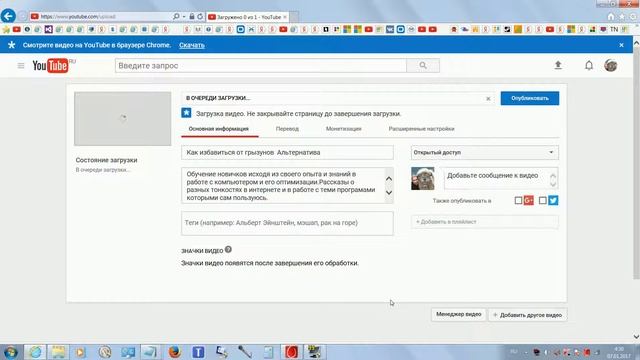 Остановилась загрузка видео на YouTube что делать