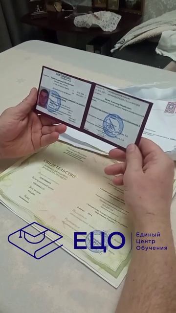 Видеоотзыв о Едином Центре Обучения