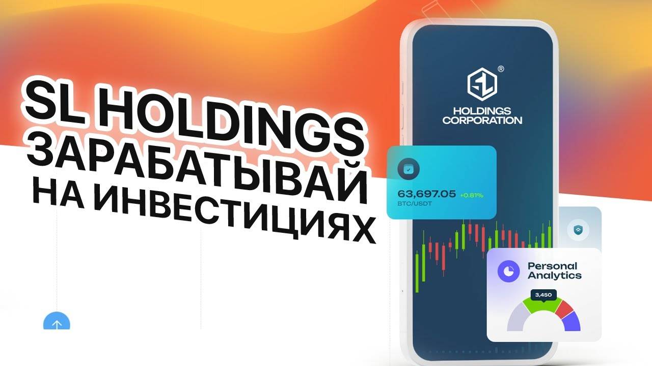 КАК СДЕЛАТЬ РЕИНВЕСТ С КОШЕЛЬКА SL Wallet В ЛИЧНОМ КАБИНЕТЕ SL HOLDINGS. ПОШАГОВАЯ ИНСТРУКЦИЯ.