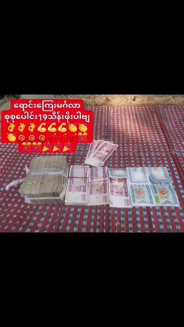 2လပိုင်း6ရက်နေ့လပ်ကီးမင်္ဂလာပါးပါးနဲ့ ရောင်းကြေးမင်္ဂလာလေးတွေပါဗျ🙏🙏🙏🙏🙏 #ကွီးဖြိုး #foryou