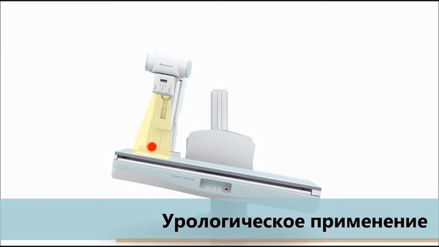 Телеуправляемый поворотный стол-штатив Sonialvision G4, Shimadzu (Япония)