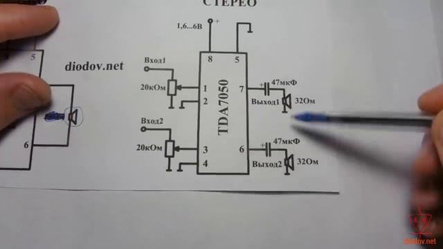 USB усилитель звука для наушников своими руками