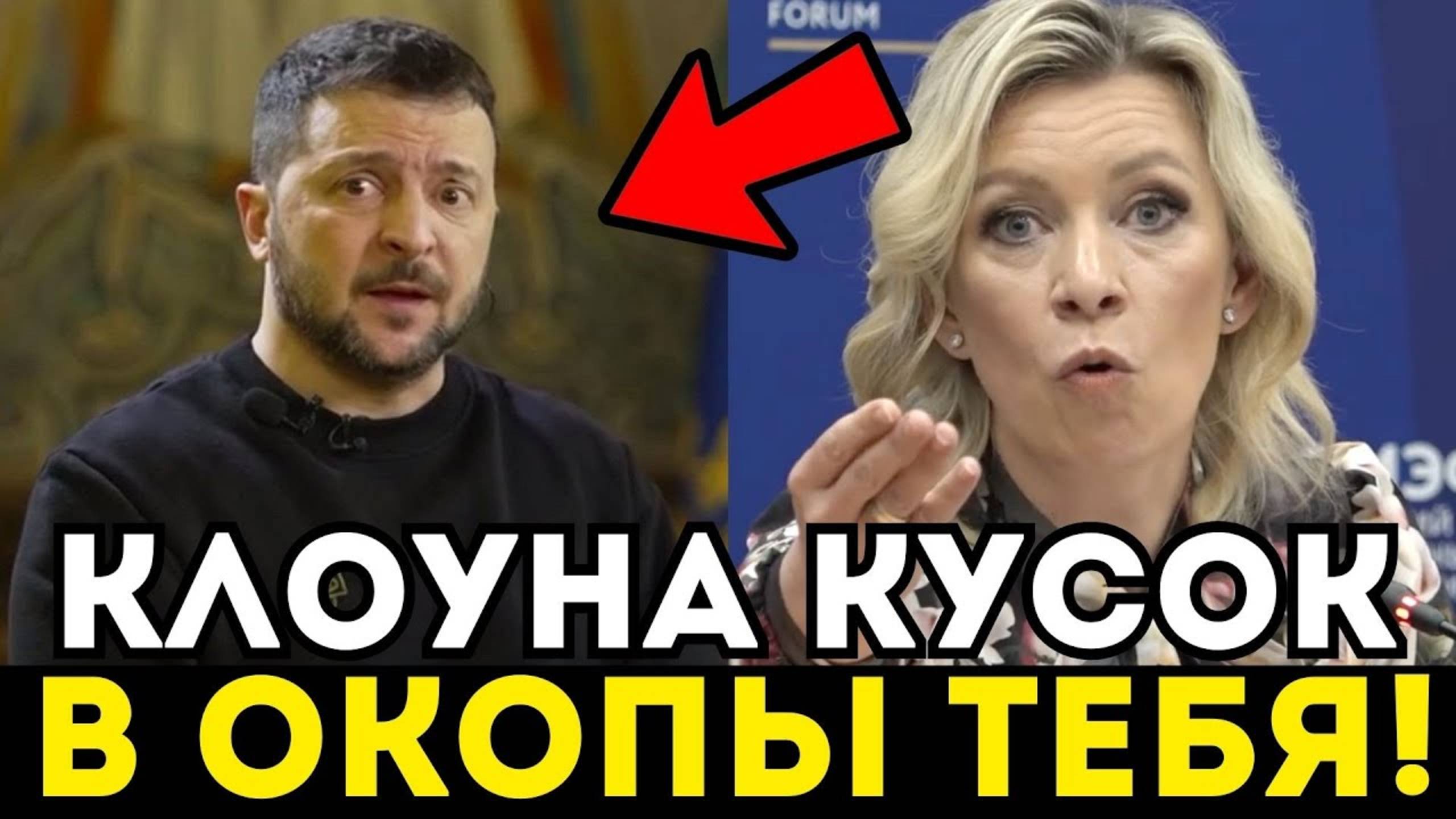 ЗАХАРОВА КРАСИВО РАЗМАЗАЛА ЗЕЛЮ НА ПРЯМОЙ ЛИНИИ! ТАКОГО ОН НЕ ОЖИДАЛ!