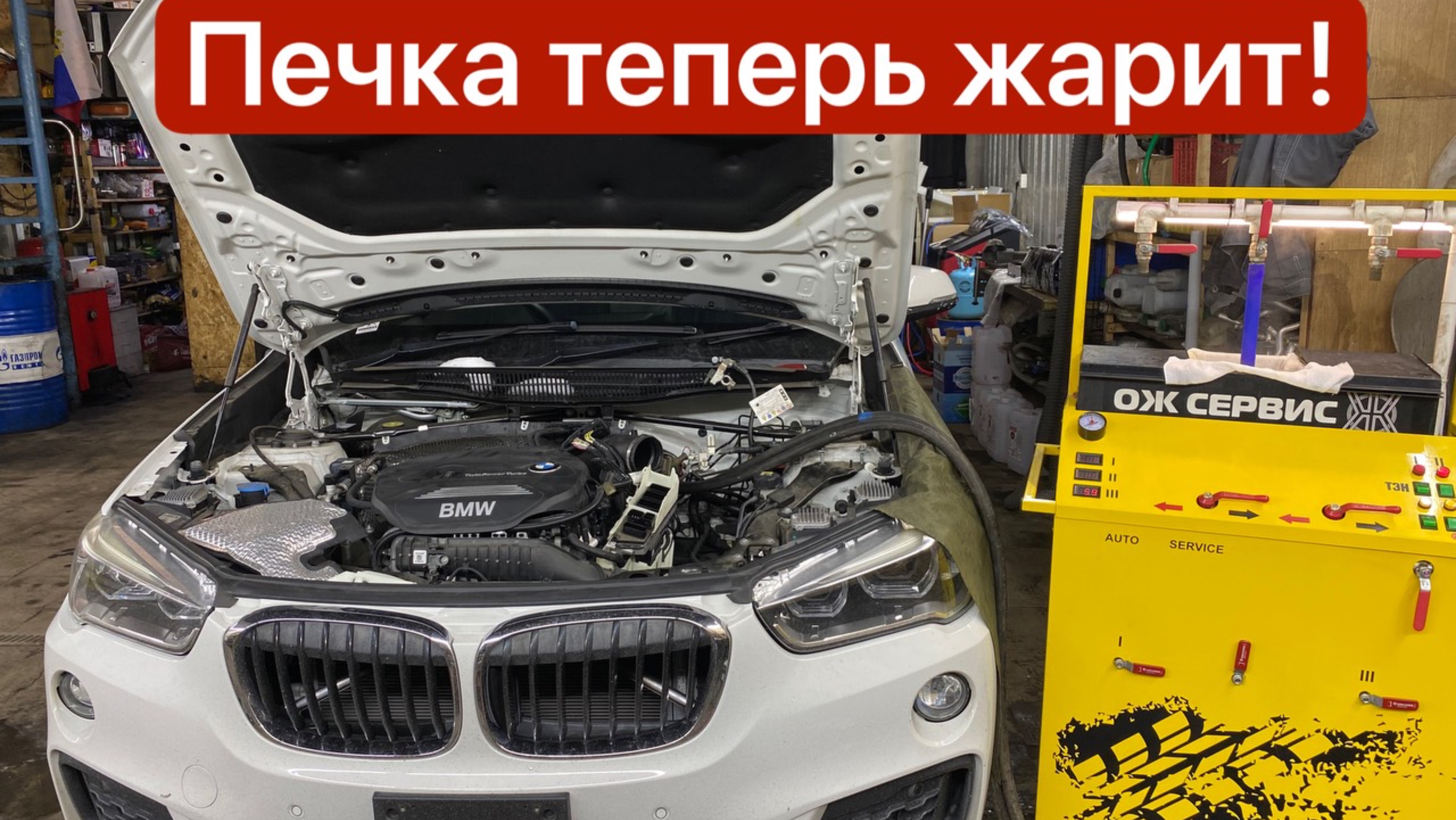 BMW X1 промывка радиатора печки без снятия