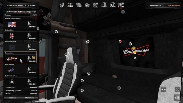 Mods for ScaniaNG / ETS2