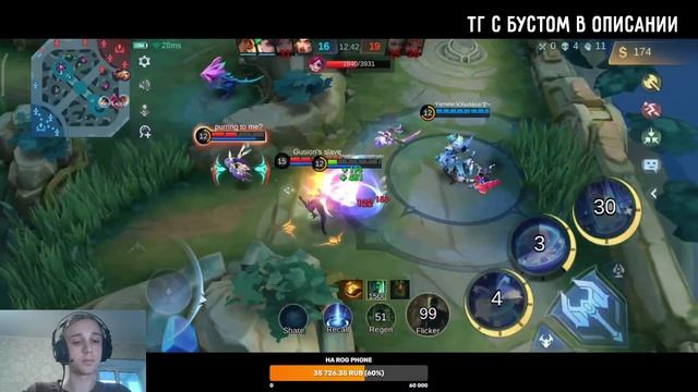 АПНУЛИ 100 ЗВЁЗД В MOBILE LEGENDS!