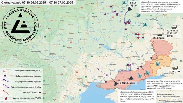 Анимированная схема ударов по территории Украины 26-27 февраля 2025 года