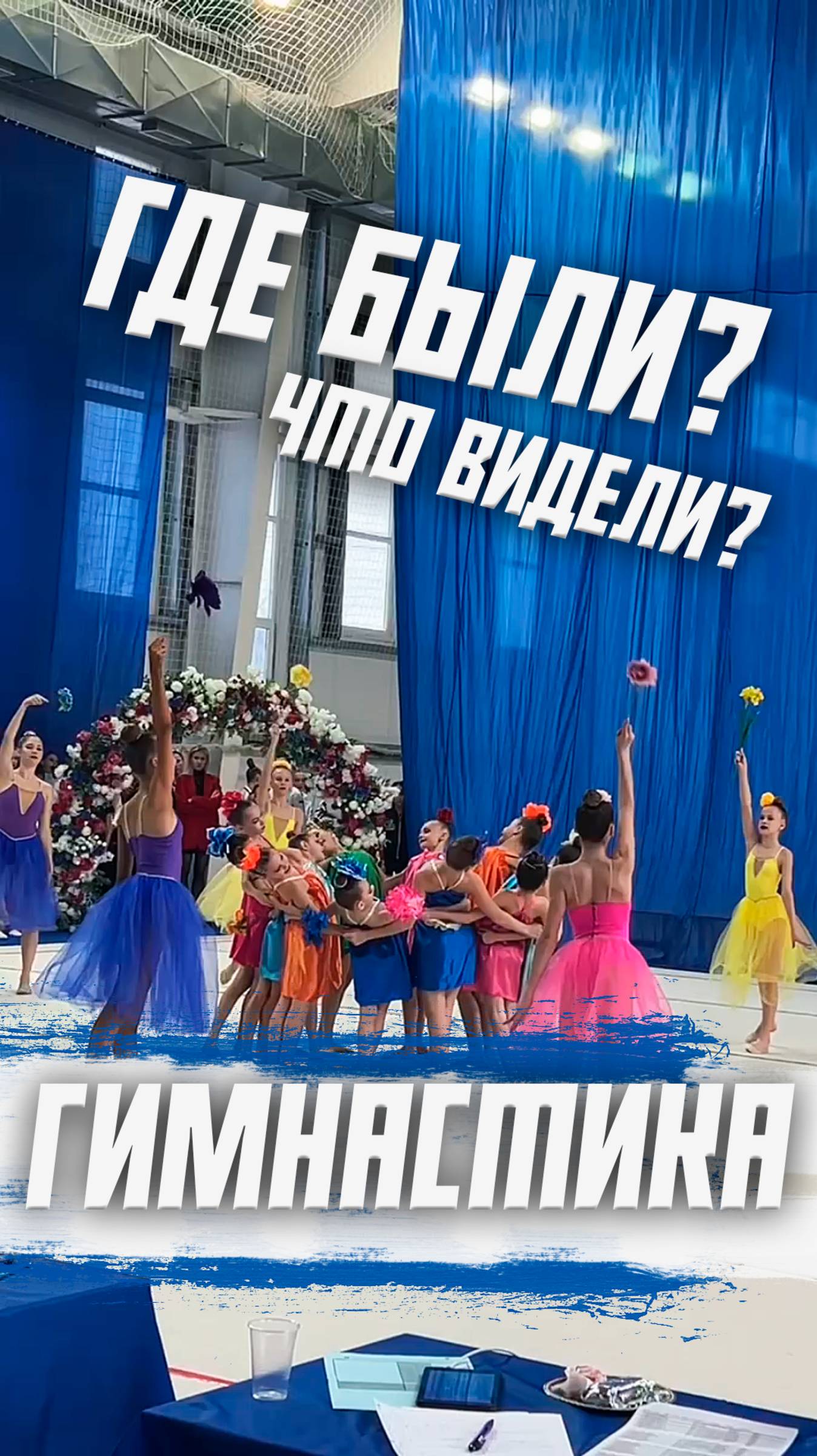 Были в «Альянс Баскете» в Волгограде.