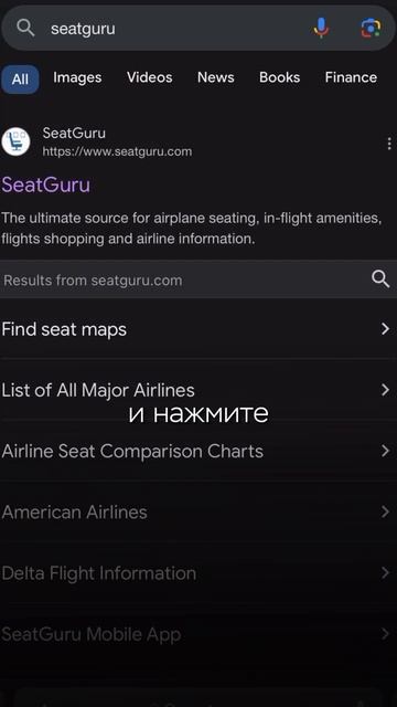 Как узнать лучшие места в самолете
