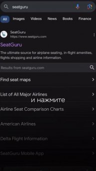 Как узнать лучшие места в самолете