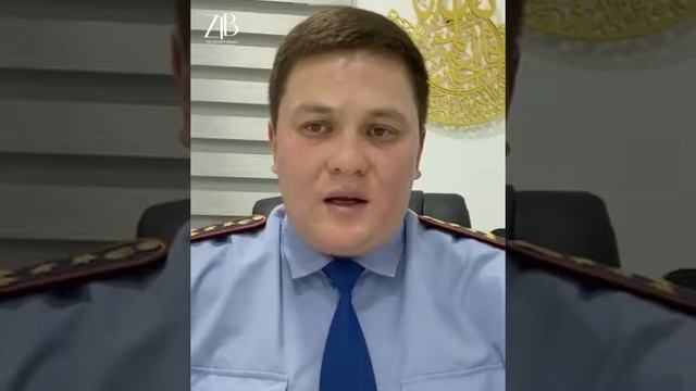 Шымкентский полицейский записал еще одно обращение.