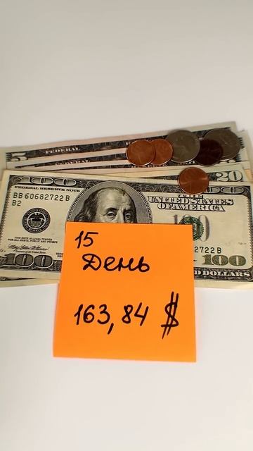 Взять 1 цент или сразу миллион